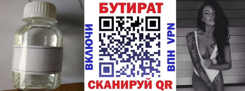МЕГА как зайти  Оханск  Бутират Butirat 