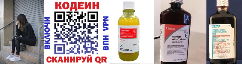 купить наркотики цена Оханск Кодеиновый сироп Lean напиток Lean (лин)