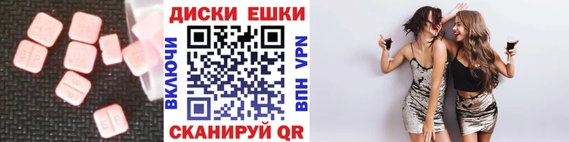 Экстази круглые  купить  цена  Оханск 