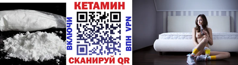 Кетамин VHQ  Оханск 