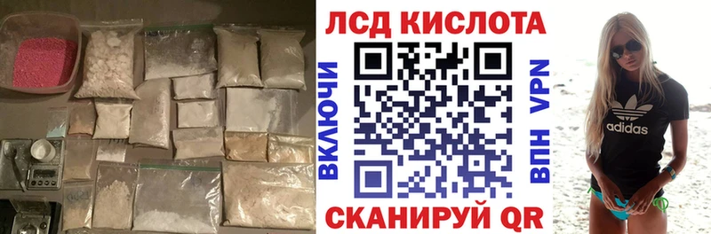 ЛСД экстази кислота  Оханск 