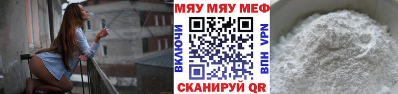 МЕФ мяу мяу  Оханск 