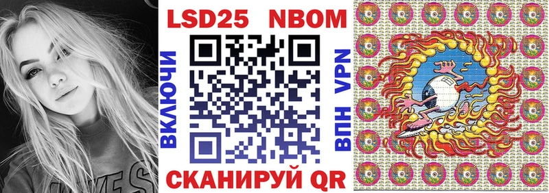 Марки N-bome 1,5мг  Оханск 