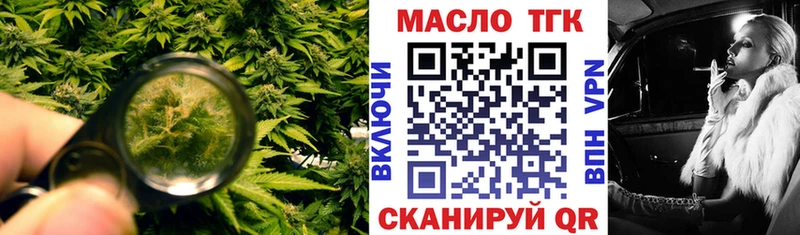 где купить наркоту Оханск ТГК THC oil